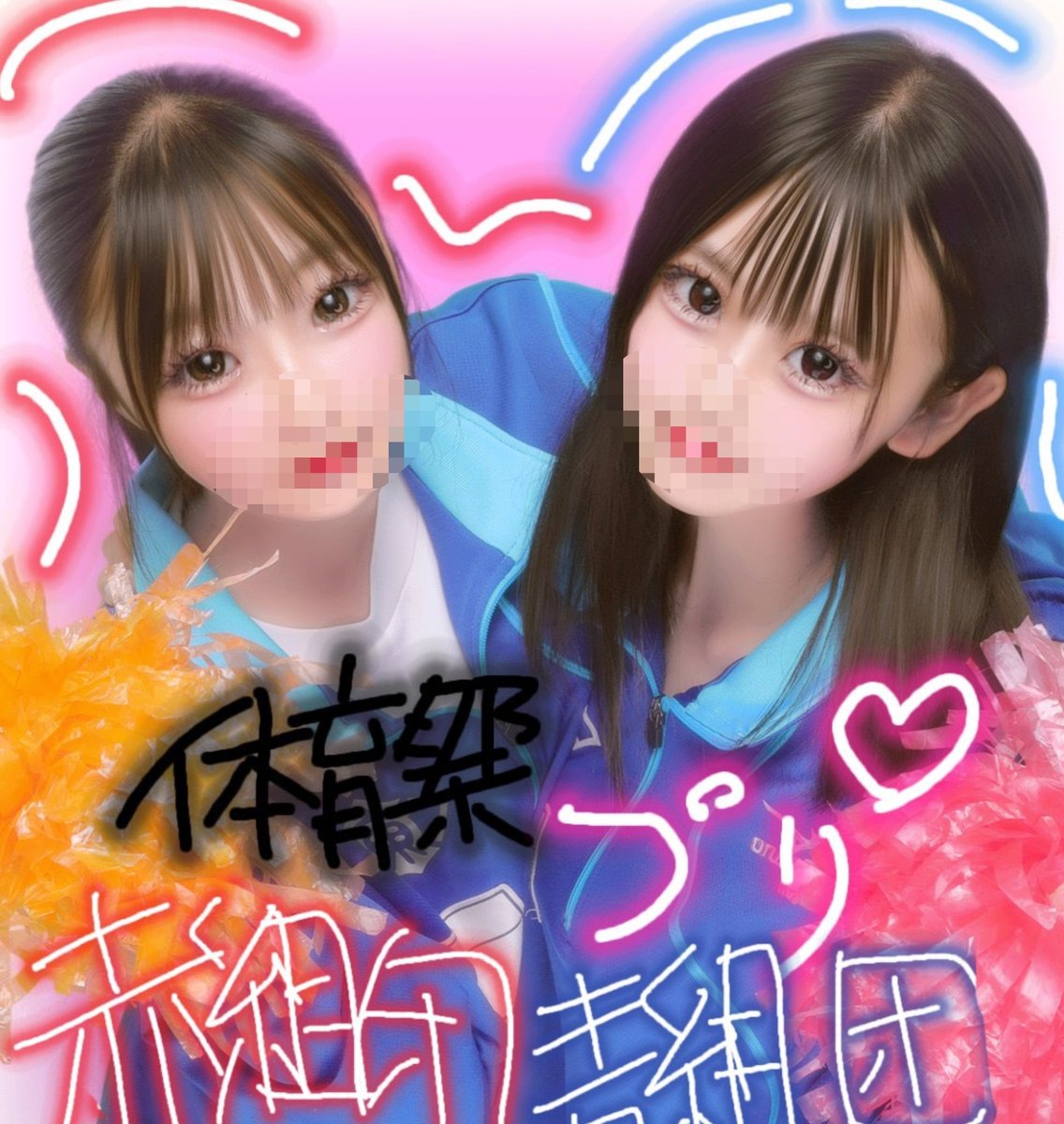 s_I_rr's tweet photo. 体育祭楽しみ🤍 https://t.co/3l2zWR93t4