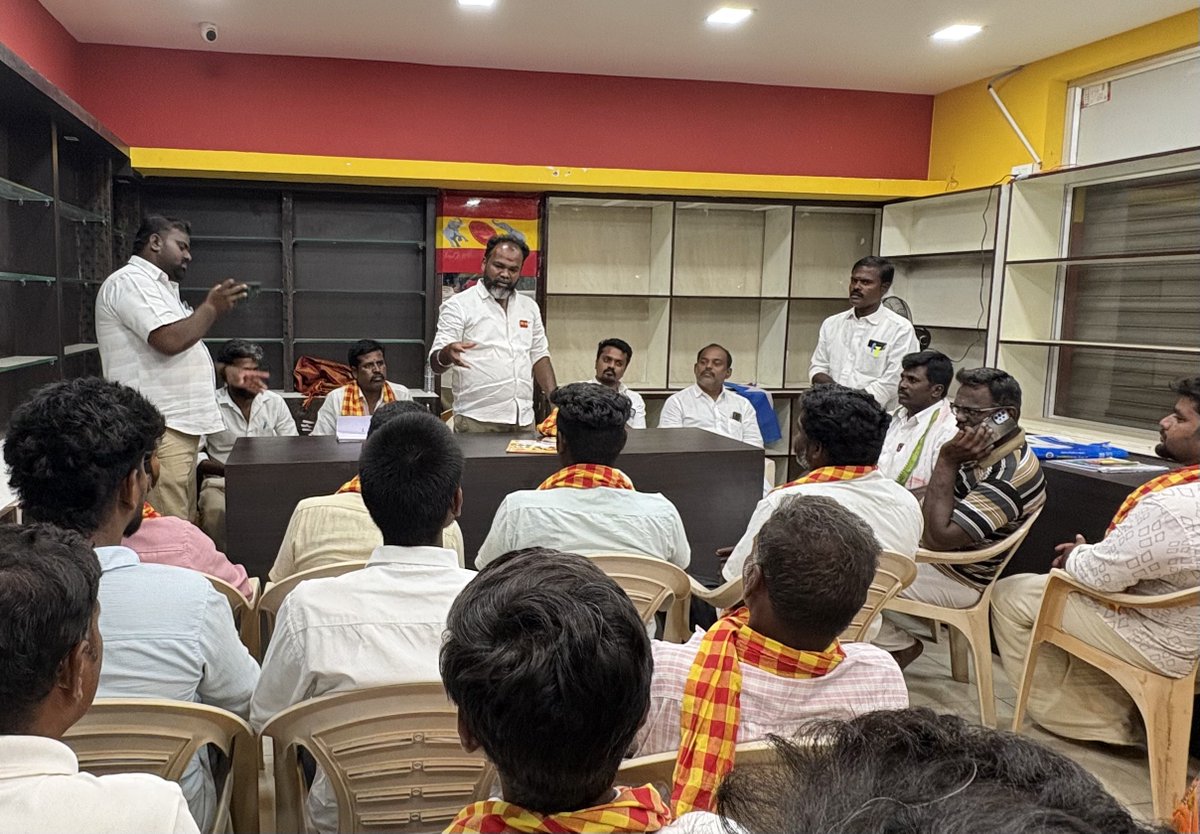 VijayAnban_offl's tweet photo. தாராபுரம் சட்டமன்றத் தொகுதி இடைத்தேர்தலை முன்னிட்டு, தொகுதிப் பொறுப்பாளர்கள் மற்றும் கழகத் தோழர்களுடனான தேர்தல் ஆலோசனைக் கூட்டத்தில் கலந்துகொண்ட பொழுது.

வாக்குச்சாவடி அளவிலான பணிகள், வீடு வீடாகச் சென்று பொதுமக்களையும் தாய்மார்களையும் நேரில் சந்தித்து வாக்கு சேகரிக்கும் வியூகங்கள் குறித்து விரிவாகக் கலந்தாலோசிக்கப்பட்டது.

@CMOTamilnadu | @VijayAnbanMLA 
@TVKITWingMaduri | @BussyAnand 
#DharapuramByPoll #ElectionCampaign #TVKFieldWork #MLAMaduraiNorth