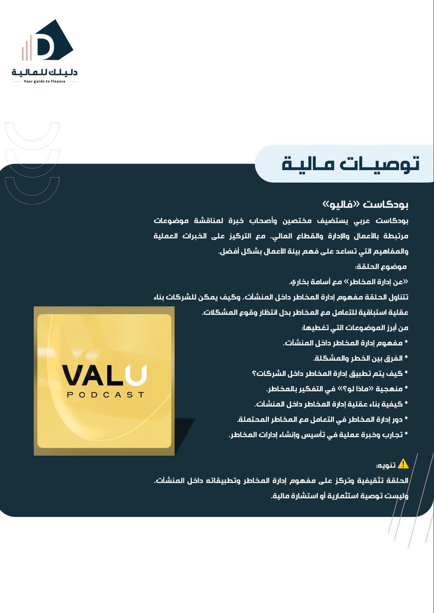 Dtfinance12's tweet photo. توصيات مالية 💵

https://t.co/1TrCcqhfZi https://t.co/3wPkv6uoe5