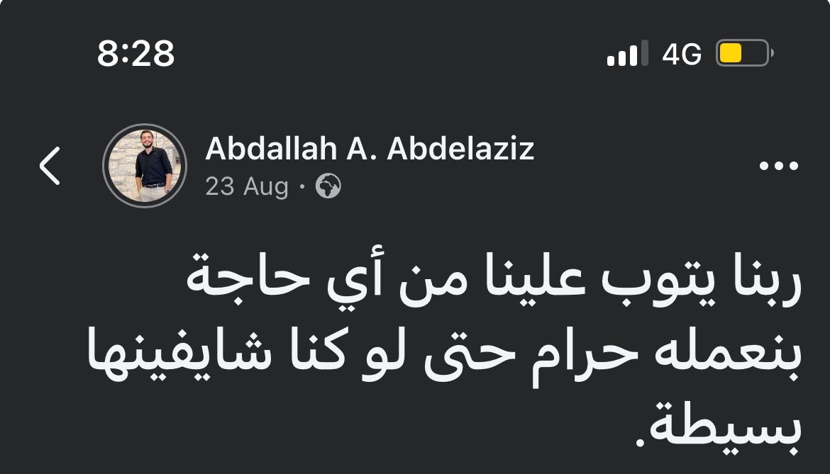 Abeedoos's tweet photo. ياربّ آمين: https://t.co/Gpph1hHGiC