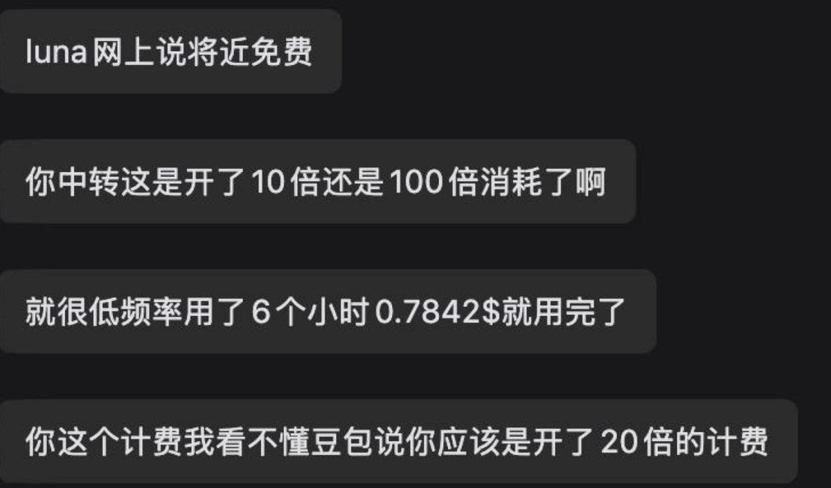 realNyarime's tweet photo. 要体谅每一位中转站老板，能给你提供GPT luna模型的，都在背后为你默默承受流量费

哪有什么岁月静好。 https://t.co/WLI0zZJJ5e