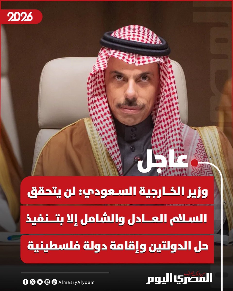 alshiriandawood's tweet photo. فلسطين، كلمة السعودية الأخيرة. https://t.co/xtoLyTpEi8