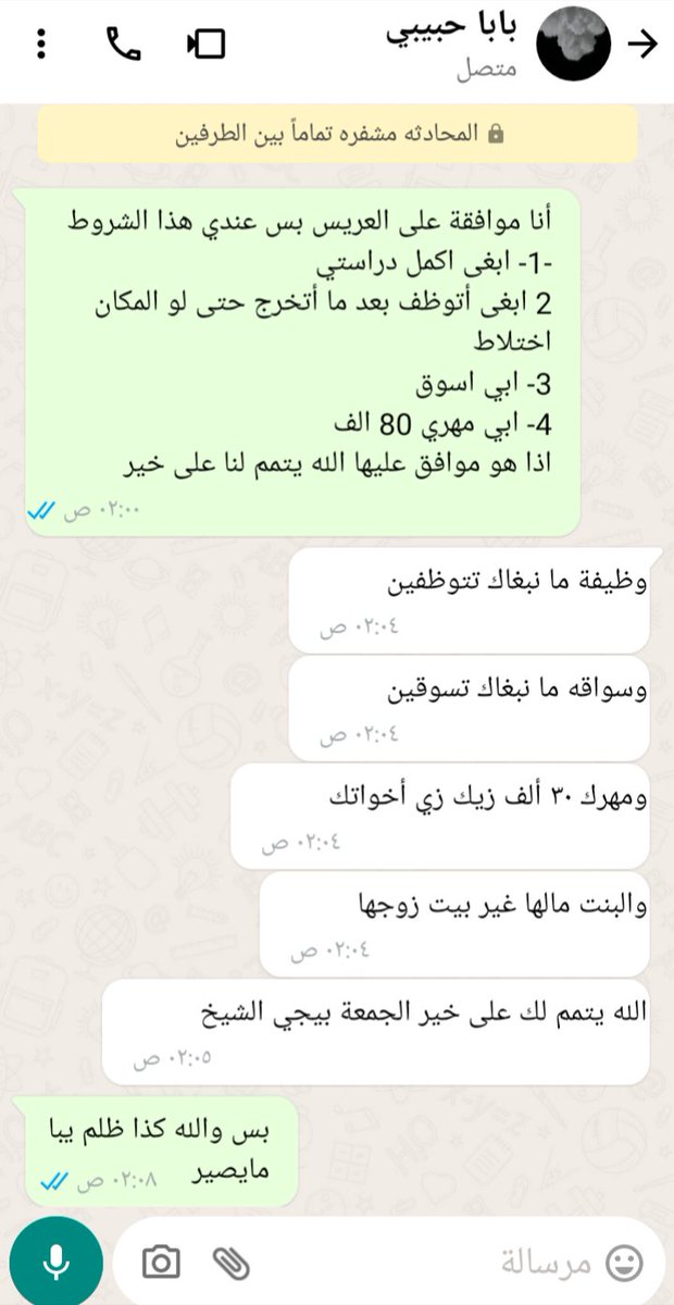 NCz5l's tweet photo. تشوفون الوالد معه حق ولا ظالمها للبنت. https://t.co/hvcbcodXI5