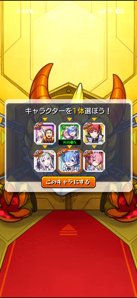 zerosansab's tweet photo. ホシ玉1回目で人生初キュピンきたあああああああああ
4回くらいホシ玉まで行った五等分コラボでも呪術コラボでもなかったのにまさかのリゼロ
個別ピックアップないし1弾のレムでいいかね https://t.co/ACcp2GByky