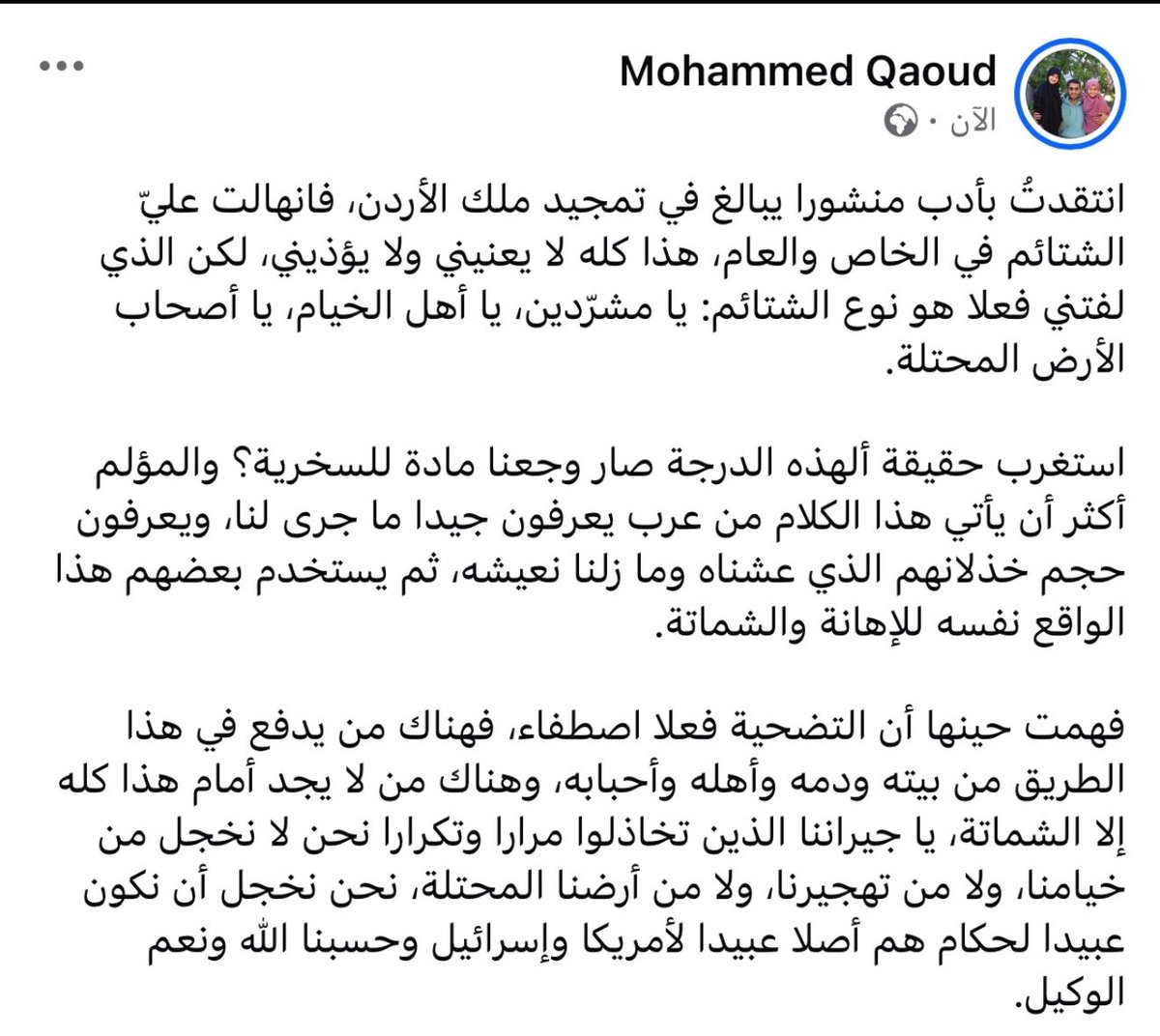 RamAbdu's tweet photo. كتب الصحفي الفلسطيني والأسير المحرر   @mohdQao https://t.co/SWftNgI5n9