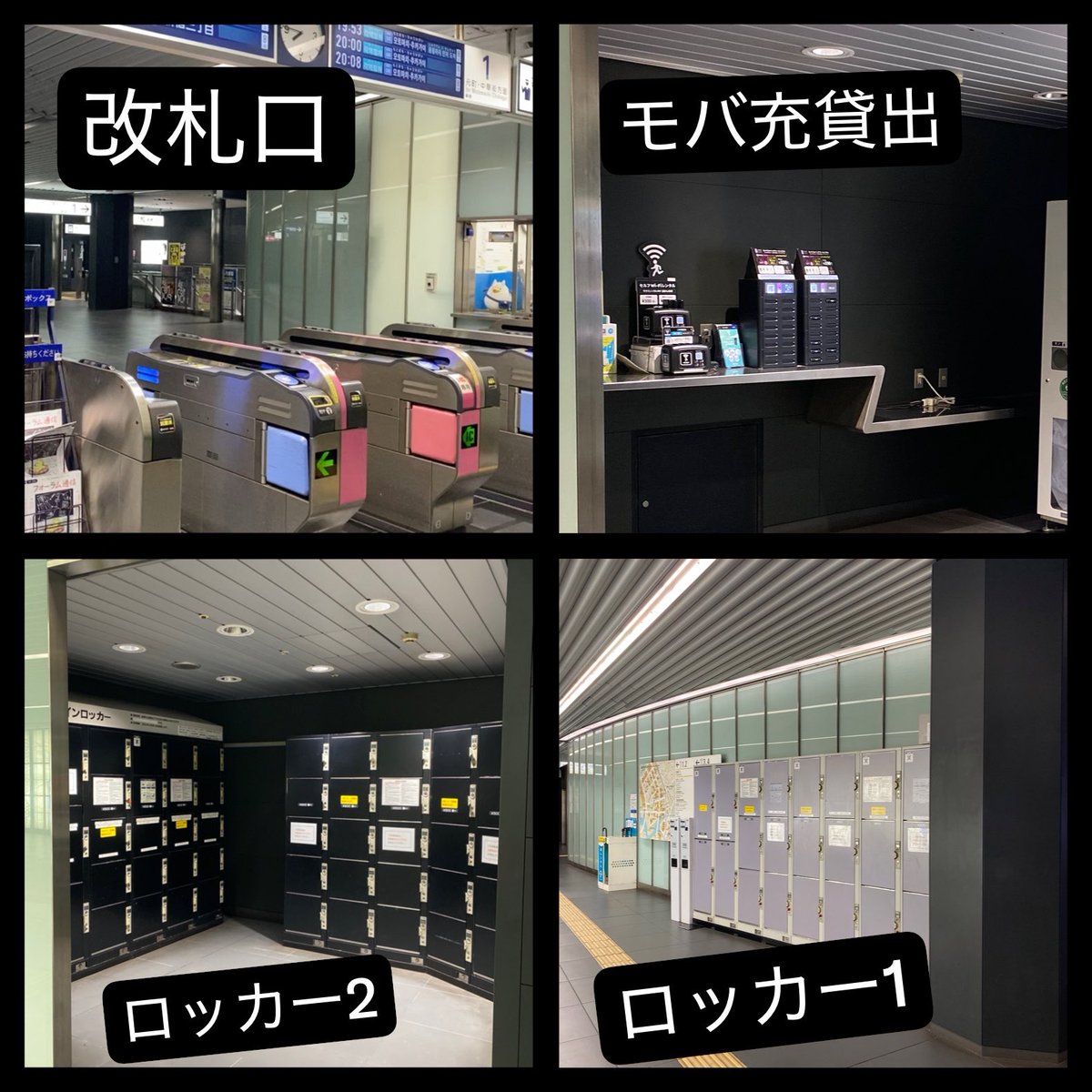Rion_neko0216's tweet photo. 【〜Kアリーナ横浜近辺・観光地周りで知っておくとちょっと得する(かもしれない)前情報一覧〜】

・最寄り駅の新高島駅は階段登って出口へ行かなくても改札口出てすぐ横のエレベーターを使えばKアリ方面の出口付近にアクセス可能。時間も体力も節約できます◎

・また新高島駅ではでかいロッカーから貴重品用の小さいロッカーまで幅広く完備。同じ場所にはモバ充の貸出も2、3種類くらい置いてある。

・Kアリから伸びる待機エリアを出れば目と鼻の先にでかい建物があり、中にはキャンドゥが入っているのでスリーブや収納ケース等を即席で揃えられる。地味に有難い🙏(売り場も店内入ってすぐ目の前なのでほんとに労力掛からないです😭)

・横浜駅から北東口を出てベイクォーターを経由してくる人はベイクウォーターの中にセリアがあるのでそこを活用するのも有り🙆‍♀️

・新高島駅の出口付近にはベンチや広間があり、カフェ等も建ち並んでるので、一息着きたいときや物販購入後に交換・待機所としても利用できる。景観もオシャレなので写真撮影にも打って付け💃✨️

・横浜駅からアクセスする際経由するベイクォーターは景観も綺麗だし、オシャレなカフェも沢山あるので暇潰しに最適です🙆‍♀️
あとKアリに向かう途中のトンネルを抜けた先に海を隔てたKアリーナがよく映える場所があるのでぬい撮影スポットとして結構使えるかも📸

・ベイクにはシーバス乗り場もあり、赤レンガ倉庫や山下公園等の有名施設に海を渡って直接アクセスすることが可能。片道1300円とちょっとお高めではあるものの束の間の船旅を楽しみたい方や楽に目的地へ移動したい方には超オヌヌメ✨️海側からしか見られない横浜港の景色もオツですよ。

・コスモワールド遊園地、赤レンガ倉庫、横浜ワールドポーターズの3つは全て徒歩5分〜10分圏内の場所にあり一緒に回ることができるので覚えておくと◎
更に付近には万葉倶楽部やカップヌードルミュージアムなんかもあるので、このエリアだけで大分遊べます！

・中華街に関しては場所自体がまあまあ広く出口がいくつかある分アクセス方法も豊富ですが、一番最短且つ分かりやすいのはみなとみらい線の元町・中華街駅(終点)◎
ただし出口は元町側出口と中華街側出口の2つがあるので間違えないように注意⚠️

※ワールドポーターズは中回ってるだけで容易に時間が溶けるくらいには楽しい場所なので別で紹介動画出したみ( ˇωˇ )