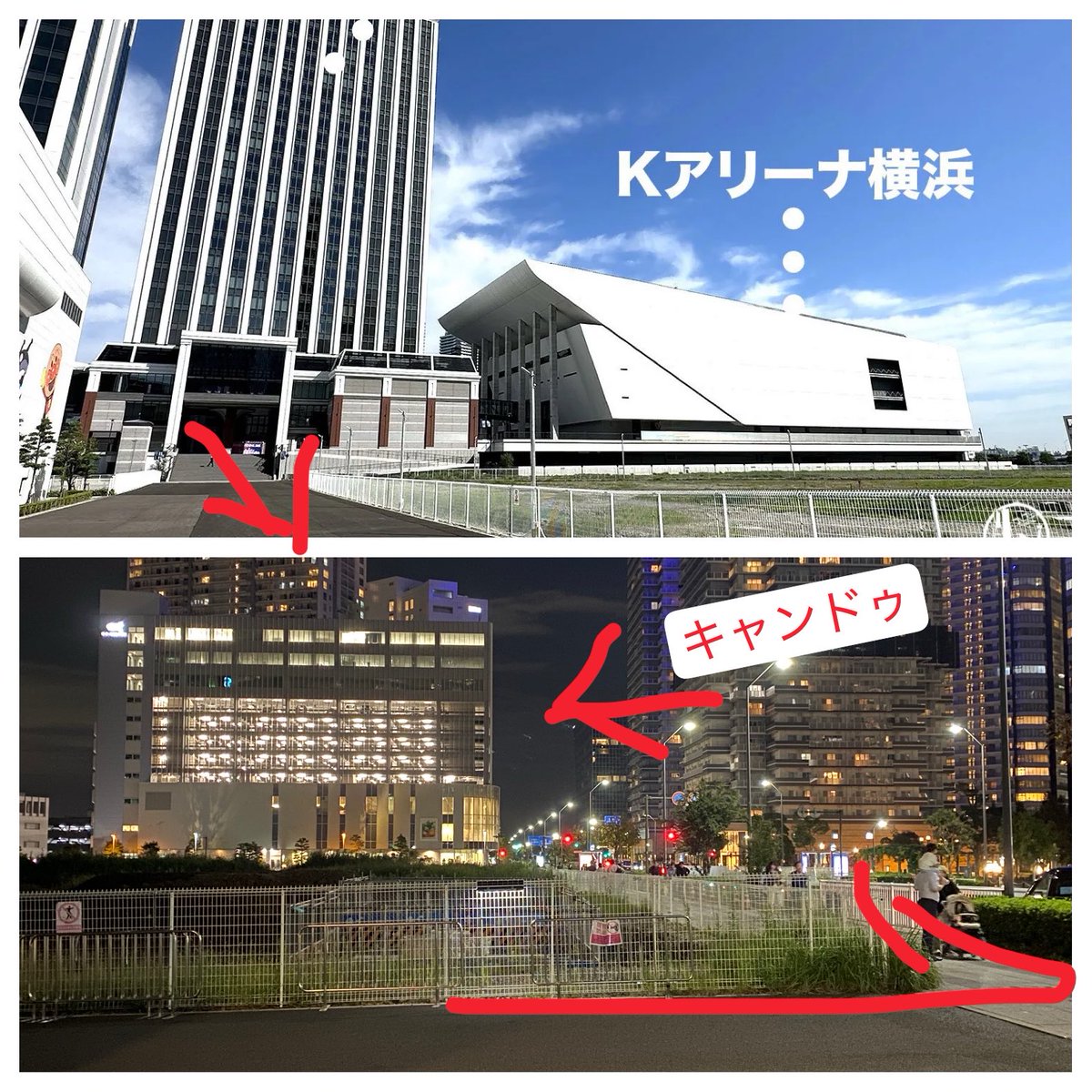 Rion_neko0216's tweet photo. 【〜Kアリーナ横浜近辺・観光地周りで知っておくとちょっと得する(かもしれない)前情報一覧〜】

・最寄り駅の新高島駅は階段登って出口へ行かなくても改札口出てすぐ横のエレベーターを使えばKアリ方面の出口付近にアクセス可能。時間も体力も節約できます◎

・また新高島駅ではでかいロッカーから貴重品用の小さいロッカーまで幅広く完備。同じ場所にはモバ充の貸出も2、3種類くらい置いてある。

・Kアリから伸びる待機エリアを出れば目と鼻の先にでかい建物があり、中にはキャンドゥが入っているのでスリーブや収納ケース等を即席で揃えられる。地味に有難い🙏(売り場も店内入ってすぐ目の前なのでほんとに労力掛からないです😭)

・横浜駅から北東口を出てベイクォーターを経由してくる人はベイクウォーターの中にセリアがあるのでそこを活用するのも有り🙆‍♀️

・新高島駅の出口付近にはベンチや広間があり、カフェ等も建ち並んでるので、一息着きたいときや物販購入後に交換・待機所としても利用できる。景観もオシャレなので写真撮影にも打って付け💃✨️

・横浜駅からアクセスする際経由するベイクォーターは景観も綺麗だし、オシャレなカフェも沢山あるので暇潰しに最適です🙆‍♀️
あとKアリに向かう途中のトンネルを抜けた先に海を隔てたKアリーナがよく映える場所があるのでぬい撮影スポットとして結構使えるかも📸

・ベイクにはシーバス乗り場もあり、赤レンガ倉庫や山下公園等の有名施設に海を渡って直接アクセスすることが可能。片道1300円とちょっとお高めではあるものの束の間の船旅を楽しみたい方や楽に目的地へ移動したい方には超オヌヌメ✨️海側からしか見られない横浜港の景色もオツですよ。

・コスモワールド遊園地、赤レンガ倉庫、横浜ワールドポーターズの3つは全て徒歩5分〜10分圏内の場所にあり一緒に回ることができるので覚えておくと◎
更に付近には万葉倶楽部やカップヌードルミュージアムなんかもあるので、このエリアだけで大分遊べます！

・中華街に関しては場所自体がまあまあ広く出口がいくつかある分アクセス方法も豊富ですが、一番最短且つ分かりやすいのはみなとみらい線の元町・中華街駅(終点)◎
ただし出口は元町側出口と中華街側出口の2つがあるので間違えないように注意⚠️

※ワールドポーターズは中回ってるだけで容易に時間が溶けるくらいには楽しい場所なので別で紹介動画出したみ( ˇωˇ )
