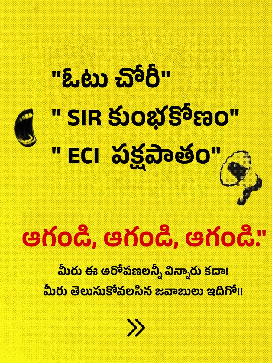 dileepkilaruadv's tweet photo. ఆగండి

ఆగండి

ఆగండి

వాస్తవాలు తెలుసుకోండి

#SIR #ECIFacts https://t.co/6NDXo6dVlU