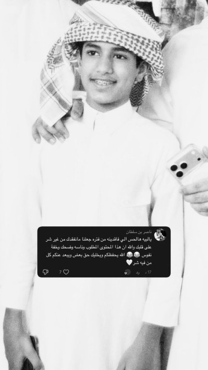 n4l3s's tweet photo. يبرد قلوبنا بالمدح واضح فراج حابه كل تعليقاته يسوي لها دعم والله يقول كل اللي بالخاطر لاحظت جمهور احمد كبار وصغار وشباب 
وبنات فيه هنا بالتاق برضو هذا الشخص الجماهيري المحبوب المقبول🙂‍↔️🖤🖤

 #احمد_قزيع_السهلي https://t.co/LDWnB2CmEE