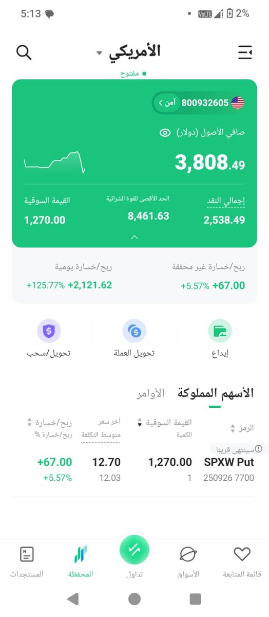 fayrouzelqady's tweet photo. امبارح السوق قفل وإحنا قفلنا معاه على أرباح حلوة 😎🔥
الفرص قالت كلمتها والنتيجة ظهرت في الحساب 📈💰 واللي فوت جلسة امبارح… يلحق نفسه بقى، عشان اللي جاي مش محتاج مجرد متفرجين 😂🚀
_
_
_
#السوق_الأمريكي #ذهب #تداول #أسهم #عقود #اوبشن #داوچونز #تاسي #سباكس #spx #spy #TSLA #NVDA https://t.co/j8lhbiLsfN