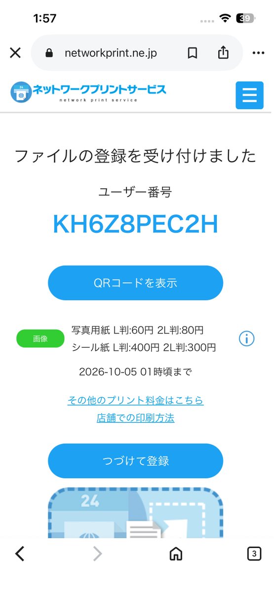 jyuuucolor22's tweet photo. サマコレのマツチロを加筆修正してネップリ登録しました！
Lサイズは顔のアップと2種あります
縁無し印刷がお勧めです

ローソン、ファミマなど　期限10/4
番号: KH6Z8PEC2H

セブイレ　期限 9/28
L   プリント予約番号：BYE94LE2
2Lプリント予約番号：24974SGB

#hvbn_サマコレ2026 https://t.co/tApKoPjeYM