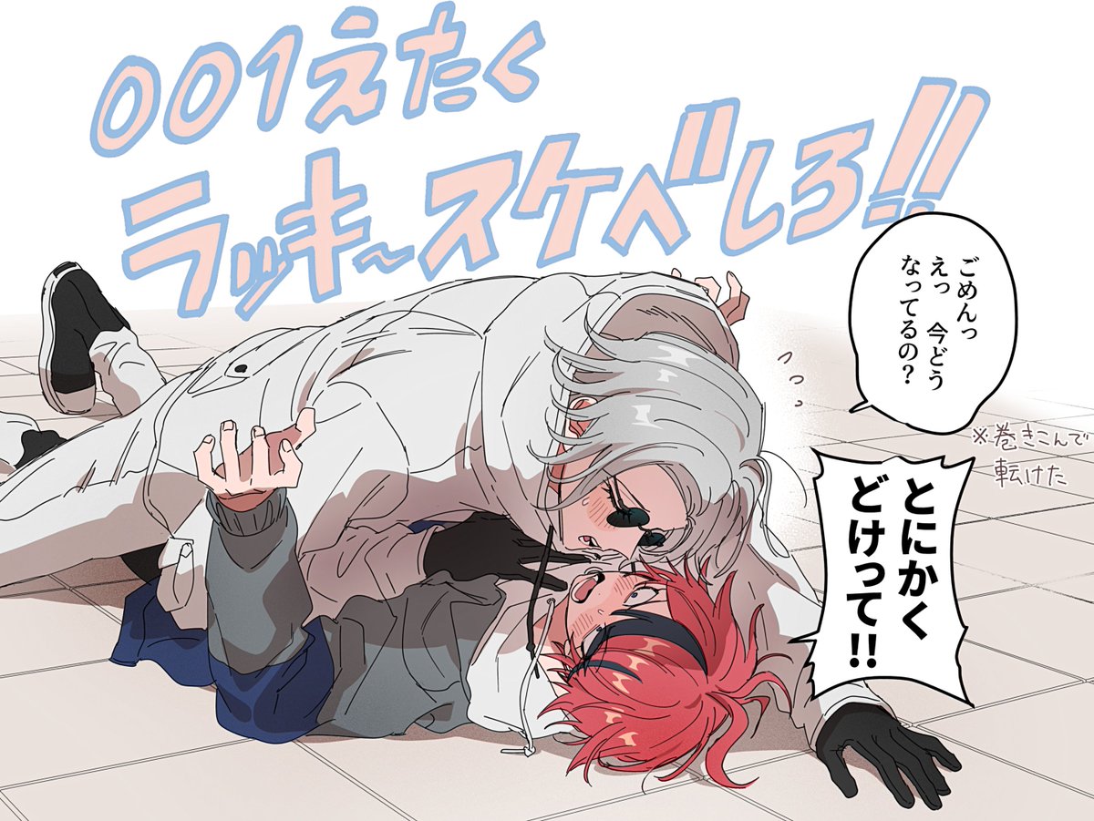 dorodorodo412's tweet photo. 001衛拓ラキスケしろ！！！！ https://t.co/02riglgv2y