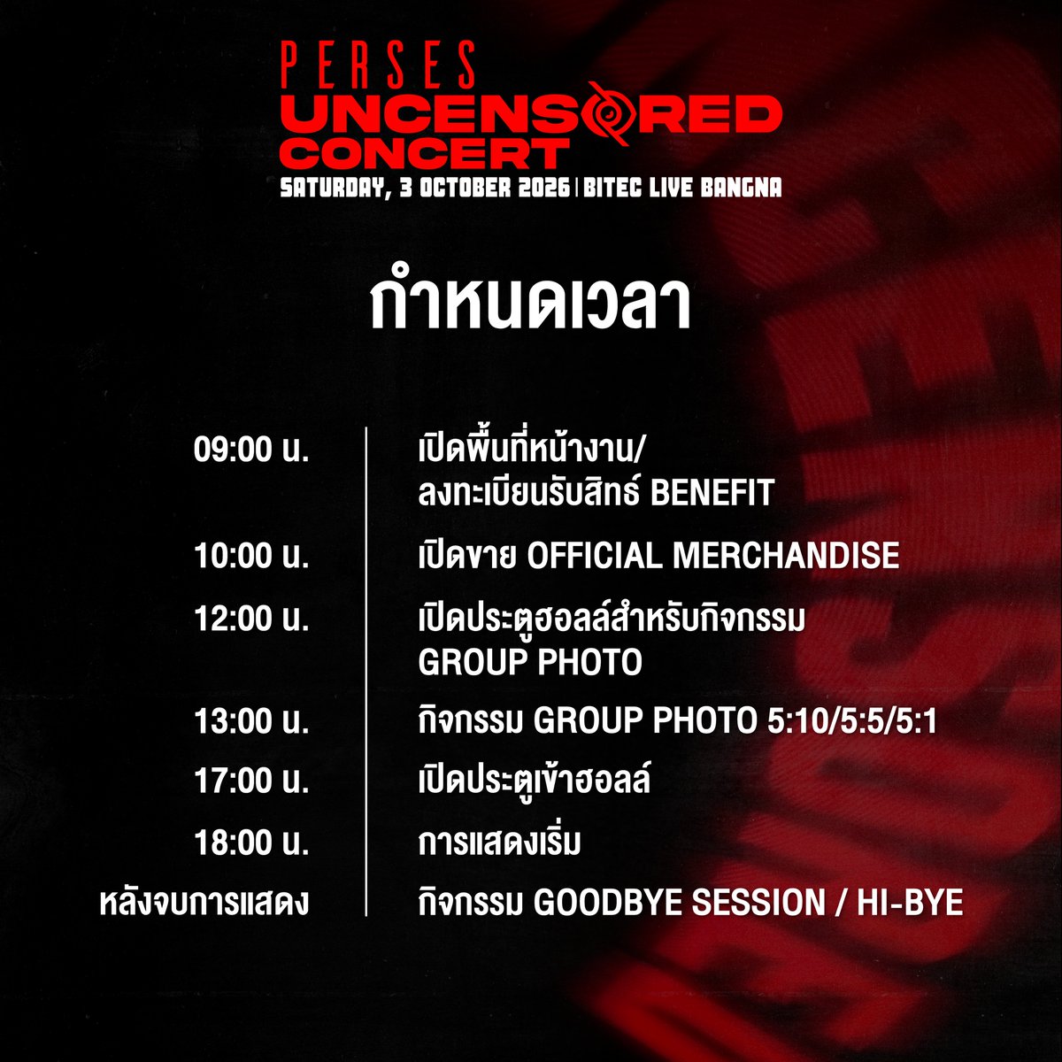 gnest_official's tweet photo. 📣 โพสต์เดียวจบ! รวมทุกข้อมูลสำคัญ
ก่อนมาเจอกันที่ PERSES ‘UNCENSORED’ CONCERT

* ผู้ที่มี E-TICKET อยู่กับตัวมากกว่า 1 ใบ อย่าลืมส���งบัตรให้เพื่อนก่อนเข้างาน โดย E-TICKET ทุกใบจะต้องลงทะเบียนเพื่อรับ BENEFIT พร้อมรับบัตรพลาสติกที่ระลึกหน้างานก่อน

⚠️ การลงทะเบียนบัตรเข้างาน: บัตรเข้างาน 1 ใบ / 1 บัตรประชาชน / 1 หมายเลขโทรศัพท์ / ผู้เข้างาน 1 ท่าน

PERSES ‘UNCENSORED’ CONCERT
🗓️ SAT 3 OCTOBER 2026
📍 BITEC LIVE, BANGNA
🕔 SHOWTIME: 6 PM (ICT)

@perses_official
#PERSES_UNCENSORED
#PERSES_TH
#GNEST
#IdeaFact
#GMMSHOW