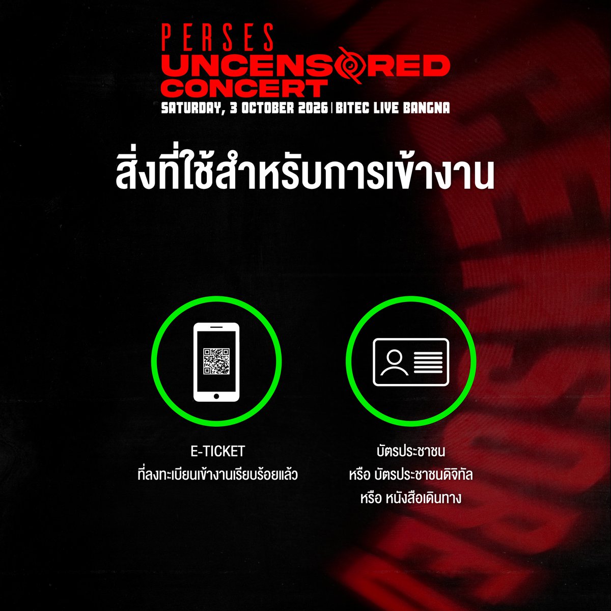 gnest_official's tweet photo. 📣 โพสต์เดียวจบ! รวมทุกข้อมูลสำคัญ
ก่อนมาเจอกันที่ PERSES ‘UNCENSORED’ CONCERT

* ผู้ที่มี E-TICKET อยู่กับตัวมากกว่า 1 ใบ อย่าลืมส���งบัตรให้เพื่อนก่อนเข้างาน โดย E-TICKET ทุกใบจะต้องลงทะเบียนเพื่อรับ BENEFIT พร้อมรับบัตรพลาสติกที่ระลึกหน้างานก่อน

⚠️ การลงทะเบียนบัตรเข้างาน: บัตรเข้างาน 1 ใบ / 1 บัตรประชาชน / 1 หมายเลขโทรศัพท์ / ผู้เข้างาน 1 ท่าน

PERSES ‘UNCENSORED’ CONCERT
🗓️ SAT 3 OCTOBER 2026
📍 BITEC LIVE, BANGNA
🕔 SHOWTIME: 6 PM (ICT)

@perses_official
#PERSES_UNCENSORED
#PERSES_TH
#GNEST
#IdeaFact
#GMMSHOW
