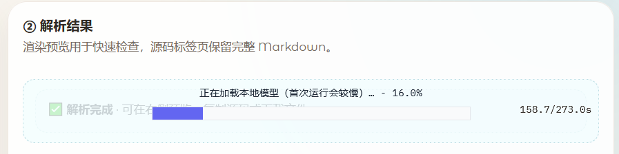 mastermaliao's tweet photo. 在2026笔记本上测试了一下 Tencent/WeVisDoc-2B 模型，用时5分钟一页纸，好慢… https://t.co/43qD9bhxmi