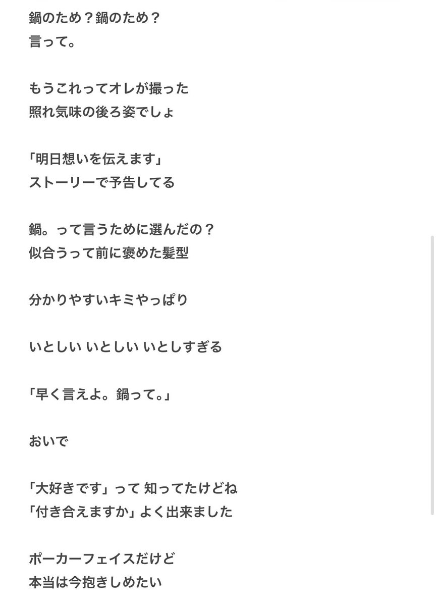 s523zzz's tweet photo. RTだけで作ったチゲチLOVEの歌詞 https://t.co/NzcL0M39AF