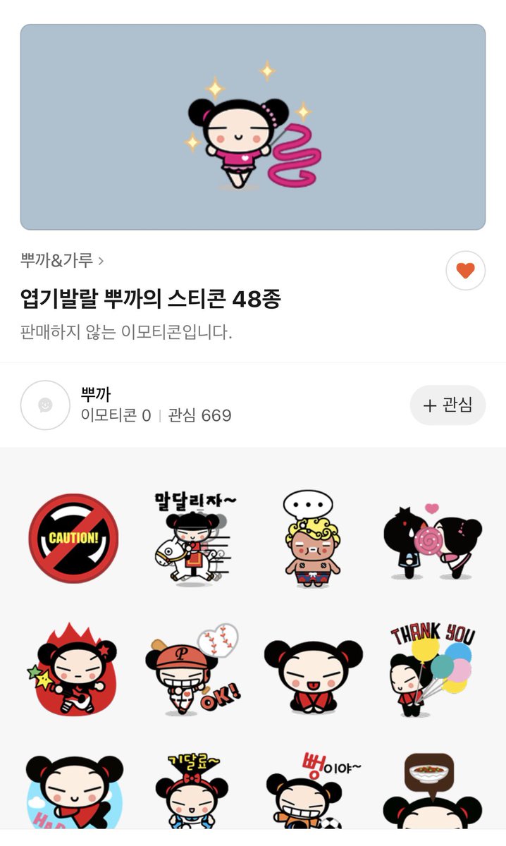 Tianuve's tweet photo. 카톡 뿌까 이모티콘 다시 주세요…ㅜㅜ https://t.co/FkO74JWUzi