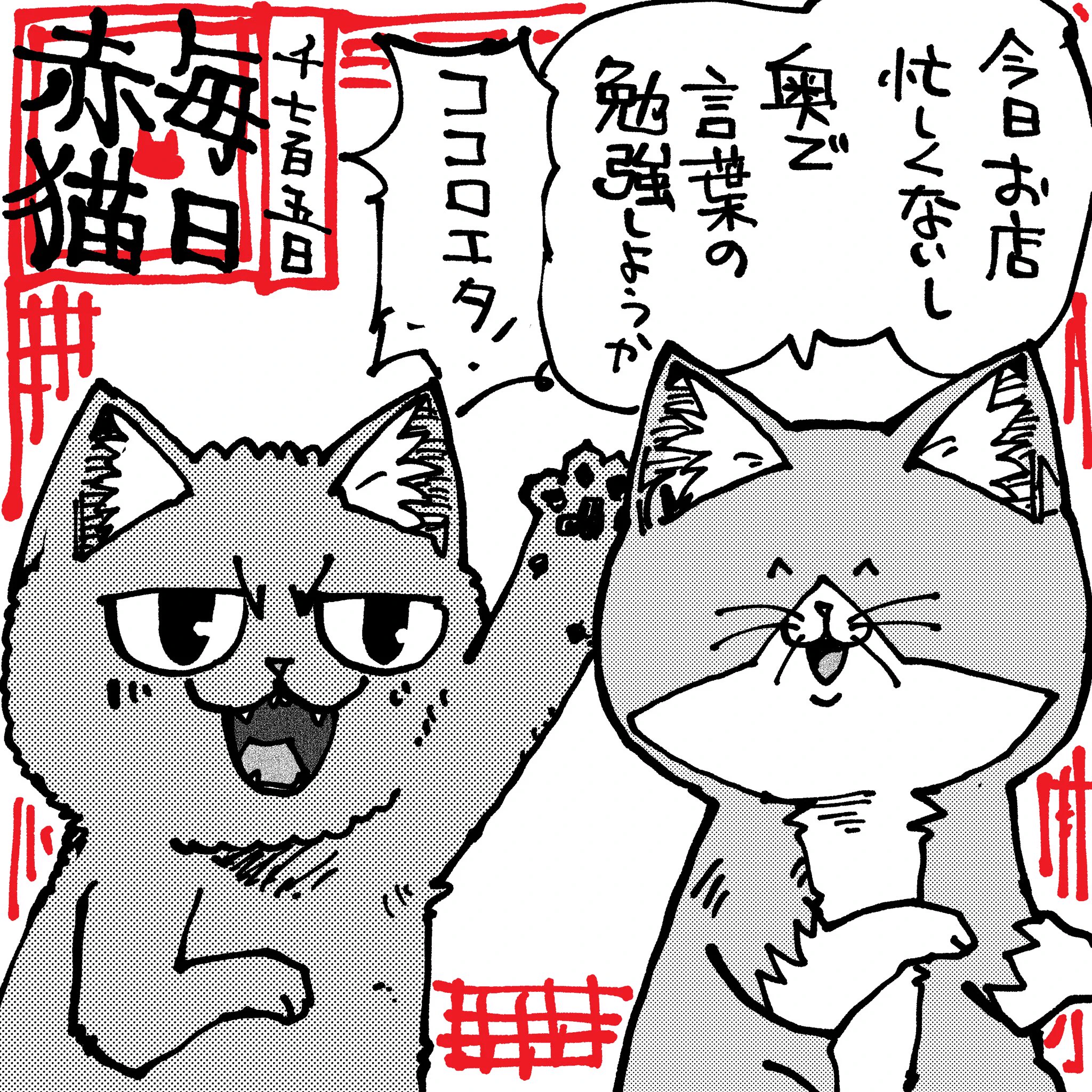 アンギャマン (@ANGYAMAN) / X