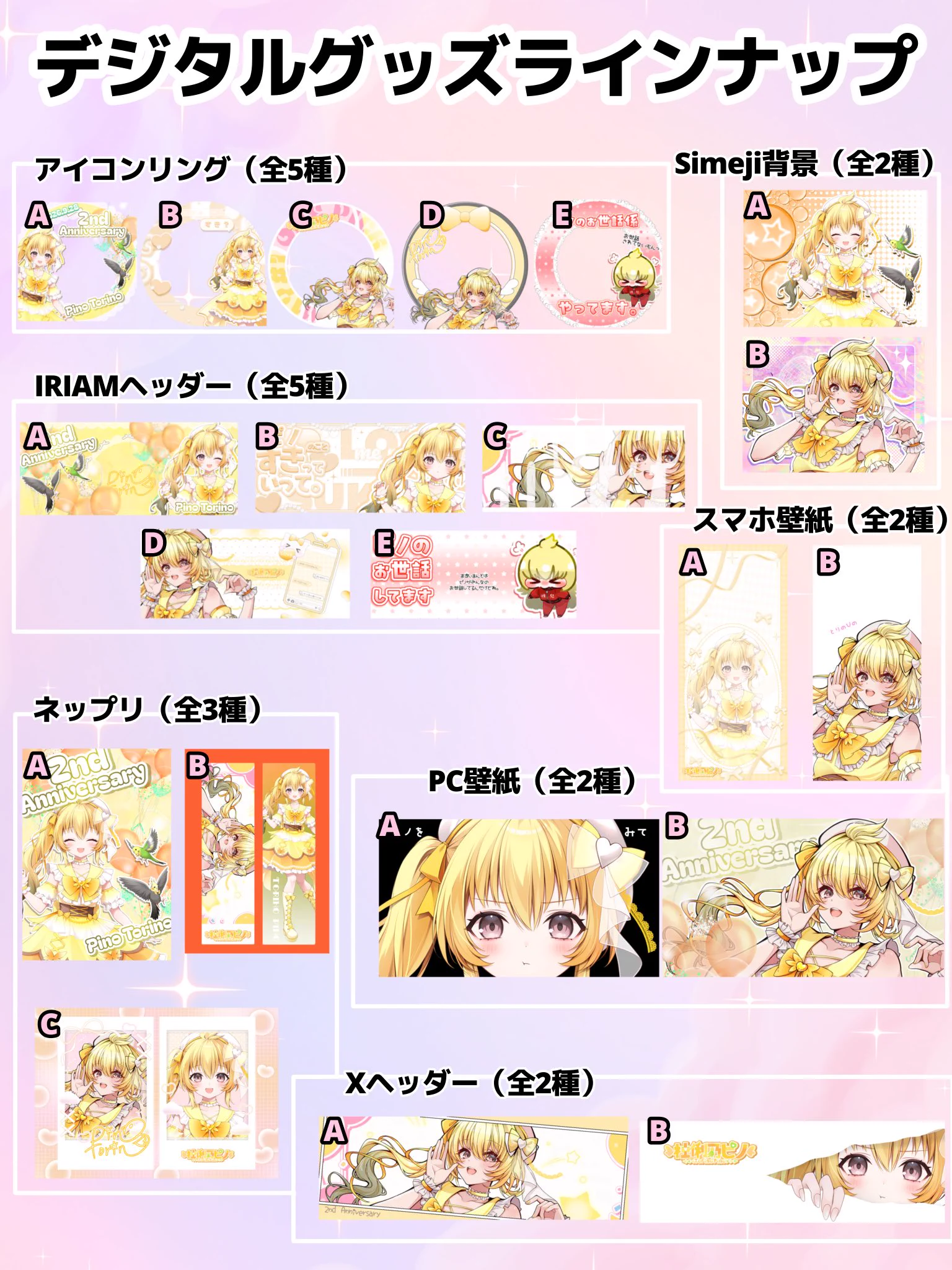 杜俐乃ピノ🐥🌼オリ背🥈thx❣️ on X: 