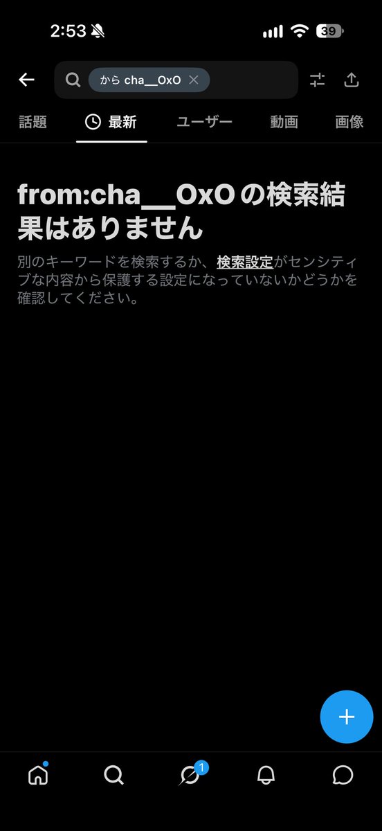 cha__OxO's tweet photo. @grok コレ見てもまだそれ言う？😠 https://t.co/PbKoVMi3QL
