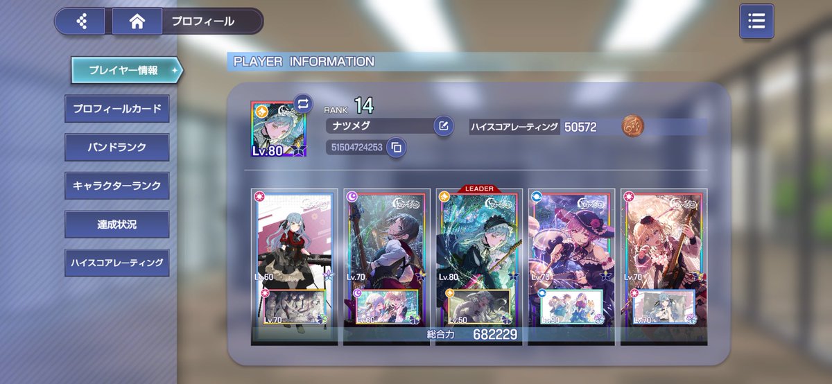 natsumegu1010's tweet photo. 固定用
アークナイツ、ガルパ、アワーノーツやってます！！もしよかったらぜひフレンドになってください！！！

ガルパ　133601479
アワーノーツ　51504724253
#アークナイツ　#アークナイツ戦友募集　#バンドリ　#ガルパ　#アワーノーツ https://t.co/99hbXgrZ2f