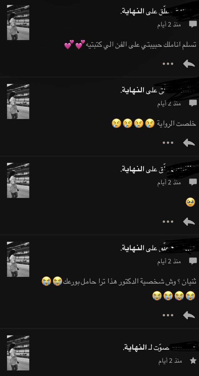rwai_n20's tweet photo. مرا انبسط لما اشوف بنات يعلقون على بارتات كذا ❣️ https://t.co/plQgLJtwzv