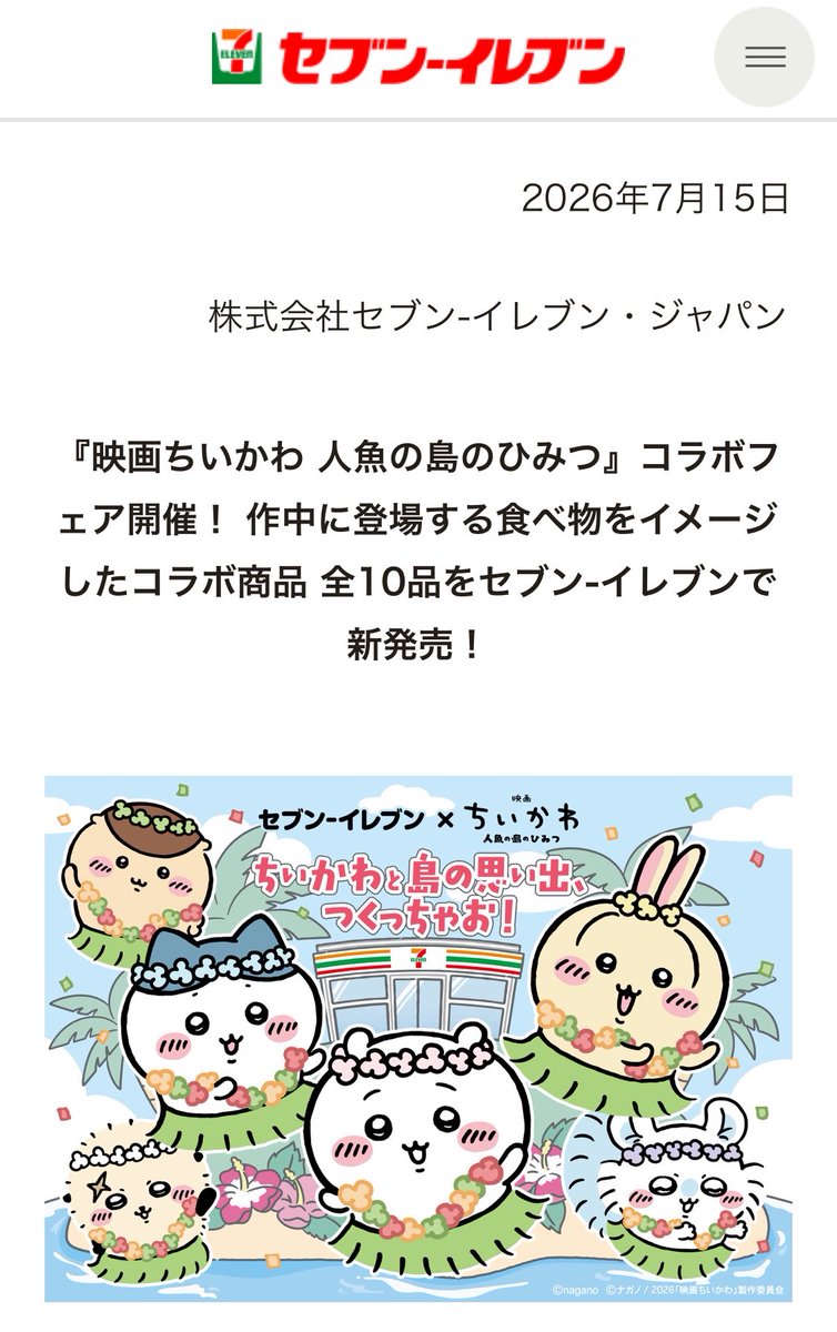 bellmezonkg's tweet photo. 夜勤明けで少し寝てから朝活しに、あめりちゃんに会いに行こう思ったらまさかの夜まで爆睡してた26日🛌

お家でちいかわ屋台やろうと思ったら6軒はしごしてたこ焼きのみ
((՞⸝⸝o̴̶̷̥᷅ ⌑ o̴̶̷̥᷅⸝⸝՞)ﾜｧ...ｱ

コラボ期間も終わりか？😂

#曇り空でせっかくの満月見れず🌚
#桃瀬あめり(かわちい) https://t.co/IM9L089j18