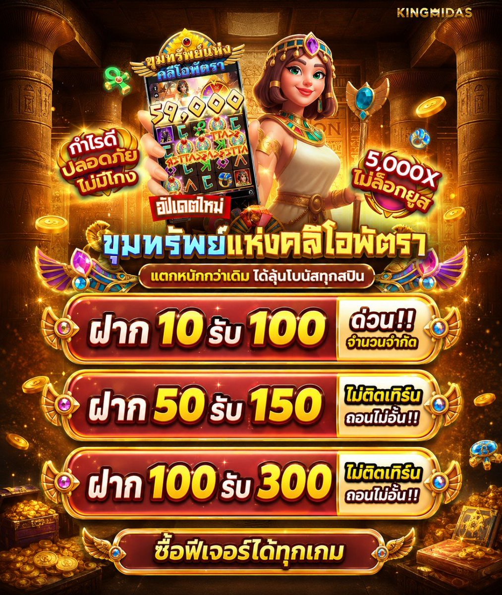 Maxss9ca's tweet photo. เว็บใหญ่จัดให้ โปรคุ้มๆ #โปรคุ้ม
✅ เว็บใหญ่ ถอนได้จริง

✅ 20 รับ 100 ทำยอดเล่น 3 เท่า
✅ 50 รับ 100 ถอนไม่อั้น!!
✅ 100 รับ 300 ถอนไม่จำกัด!!

สมัคร ➡️ : https://t.co/ZZUf1nSJWn

#สล็อตแตกดี #โปรโมชั่น
#10รับ100 #เ��รดิตฟรี100 https://t.co/jtve8kpjX7