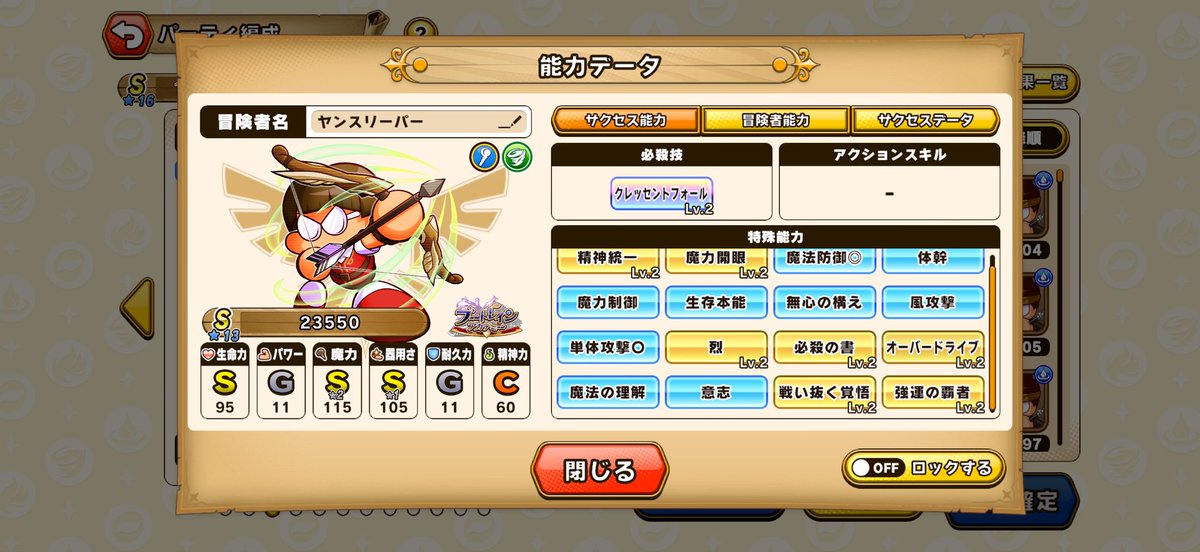 pawamone4646's tweet photo. 理想の中衛○すマンできた🏹 https://t.co/qXQ4ojW89n