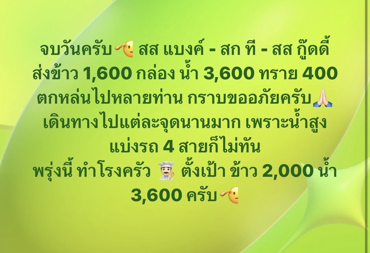 BankSuphanatMin's tweet photo. 🙏🏻💪🏻 สู้กันต่อพรุ่งนี้ครับ https://t.co/9ti19AJaVY