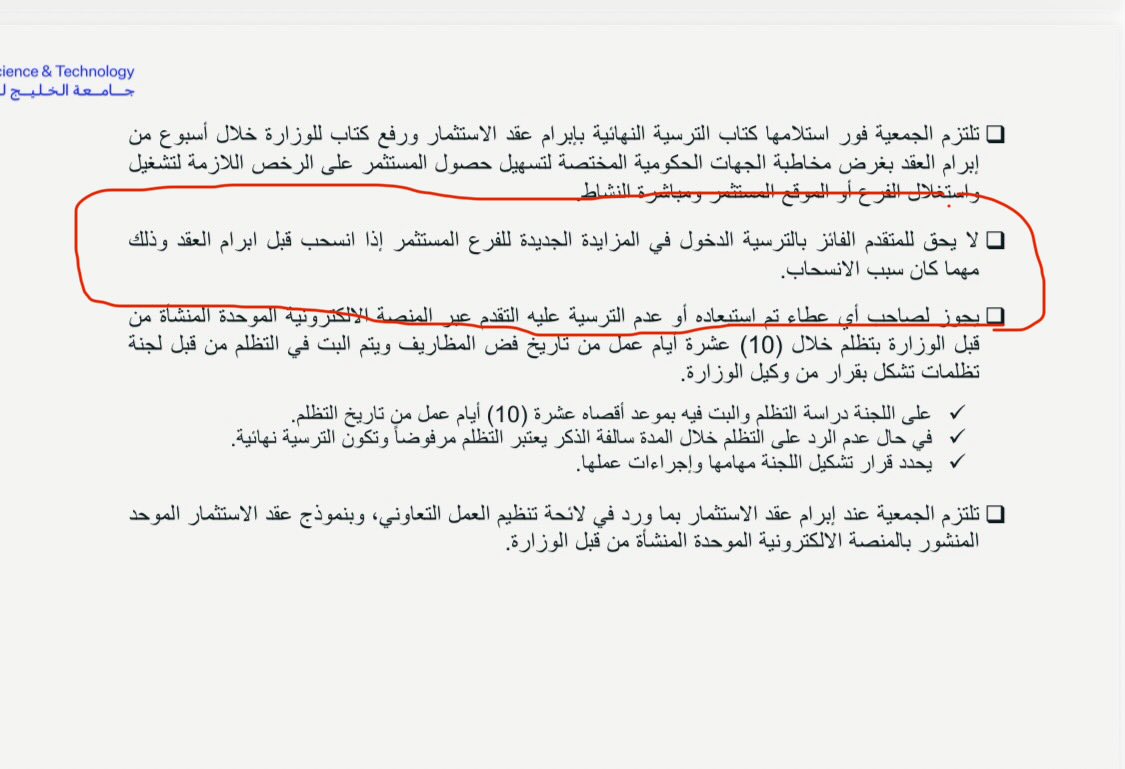 knsecurty's tweet photo. معاليكم 
هل مذكور بالمذكره المرفقه 
( بعد مده طويله )
حتى تكون هي تحدد اجابه صحيحه او خطا !!!!

@amthal1 
@mosa1_kw 
@Khalede8181 https://t.co/emkx5QlqIg