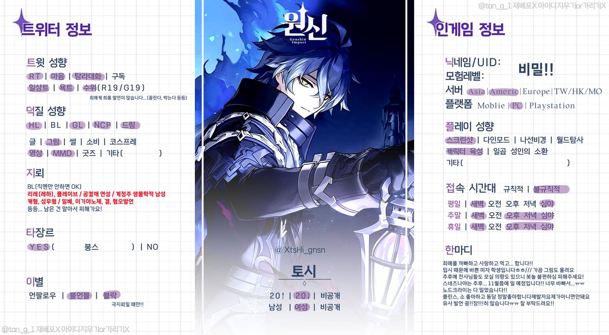 XtsHi_gnsn's tweet photo. #원신_트친소 #원신_𝕏친소 
안녕하세요··· 먼신 다시 흥미 유!! 상태 되어서 계정 팟습니다ㅎㅎ///
!!!!트친소표 읽어주시고!!!!
흔적 남겨주심 원신 위주이신 분들, 맘 맞는 분들 위주로 찾아갈게요!!~~//// https://t.co/SQfUrzWn8n