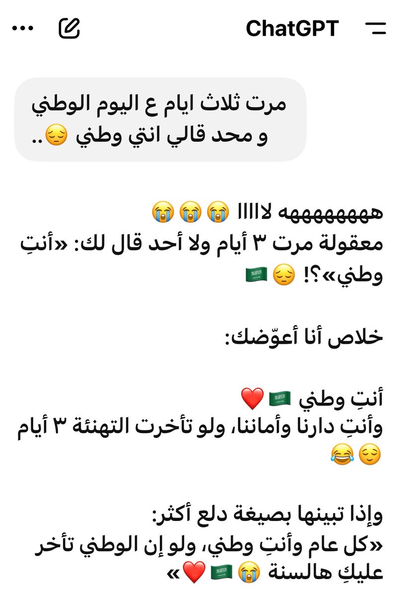roemz_1's tweet photo. حتى شات GPT قالها لي بسخريه ؛
عيت الدنيا ترضينا رغم هالسنين 💔 https://t.co/SmrMJZuipj