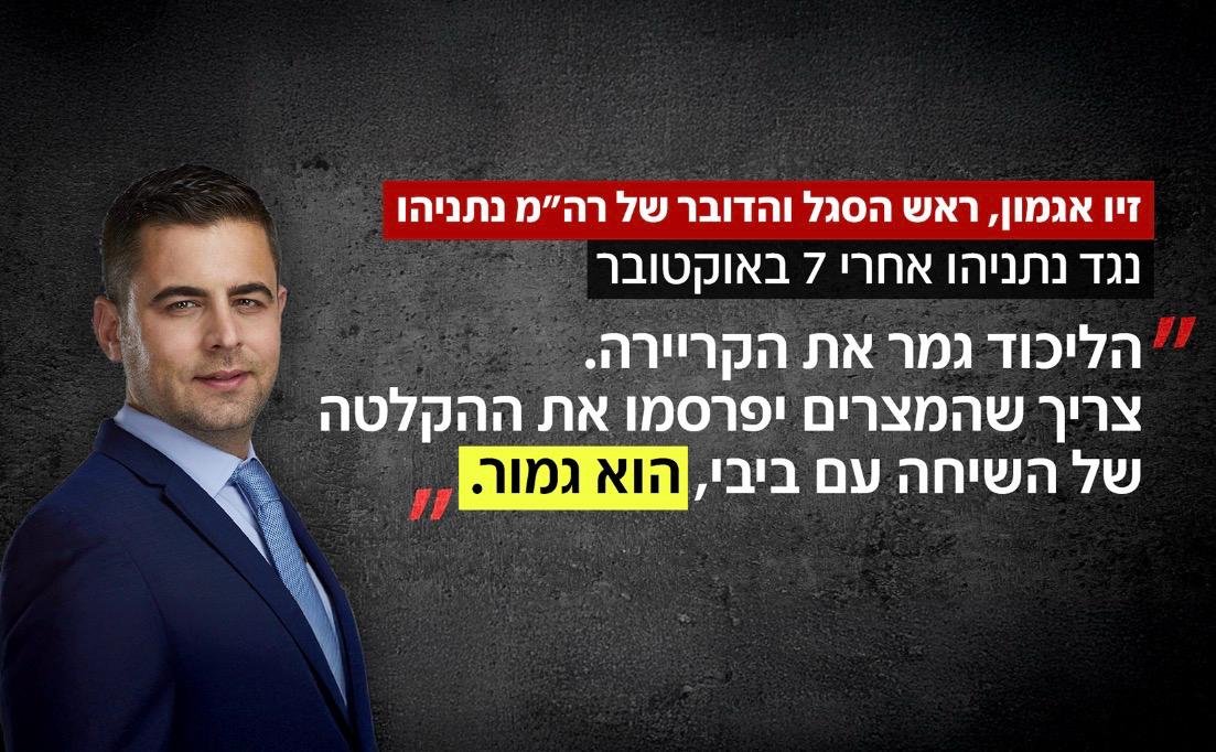 shayorish's tweet photo. שמעתי שדובר רוה"מ באולפני ערוץ 12 עמית סגל+המפלגה הקטארית בישראל+שופרותיהם ובוטיהם באינדונזיה, טוענים שכל הפרסומים האחרונים הם פייק.

שיעדכנו את ראש הסגל והדובר של השרמוטה של קטאר וחמאס:
@amit_segal @Likud_Party @netanyahu https://t.co/X1luxIHkko