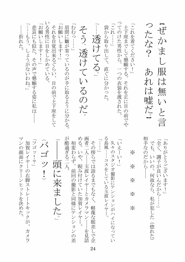 7thRaidFleetMI's tweet photo. 【新刊告知】#主力オブ主力11
『未亡人風JC玉波レイヤー』
「実は私、中二なんですよね。」
頭の中が真っ白になりました…
玉波＆山城レイヤーとのやり取りを綴じたお話です。
表紙絵・挿絵は、三郎 @3260_little 氏・３０Ｌ @dysonP_ 氏・ひよし @noruren 氏に描いて頂きました!ありがとうございます! https://t.co/A9IYTLMsU3