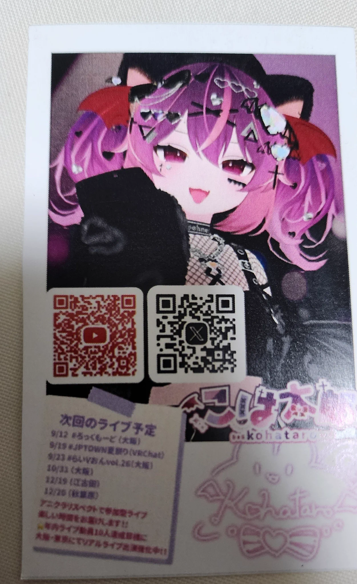 こは太郎🦇💜 10/31 #OVCフェス（大阪） (@Vanp_Melty) / X