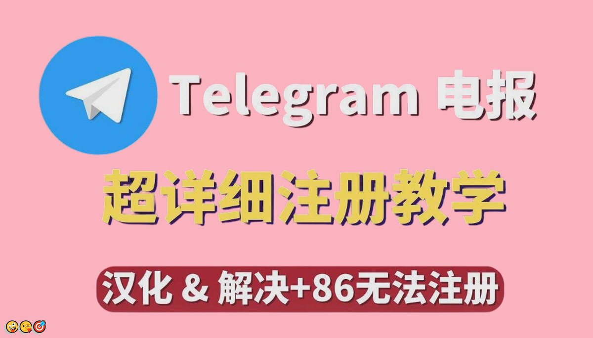 WilliamBelyljd's tweet photo. 电报使用指南，电报问题，tg会员，国外id，纸飞机登录一直提示开会员才能验证？其实是TG对国内手机号短信成本高的套路。换官方最新版客户端登录，通常不用付费也能收到验证码。
👉@AkramAboushosha👈 https://t.co/whxqfR9utP