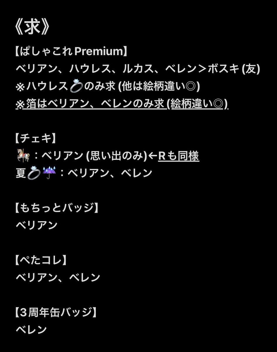 Kani_chan___'s tweet photo. 【交換】悪魔執事と黒い猫 あくねこ ぱしゃこれPremium チェキ 缶バッジ もちっとバッジ ぺたコレ

《譲》1〜3枚目

《求》4枚目

※👑は箔
※箔⇄箔／N⇄N
※纏めての方優先
※大阪,梅田手渡しor郵送📮
※郵送の場合はリトリン必読

検索からでもお気軽にお声掛けください🍀 https://t.co/w8ucNxDSU0