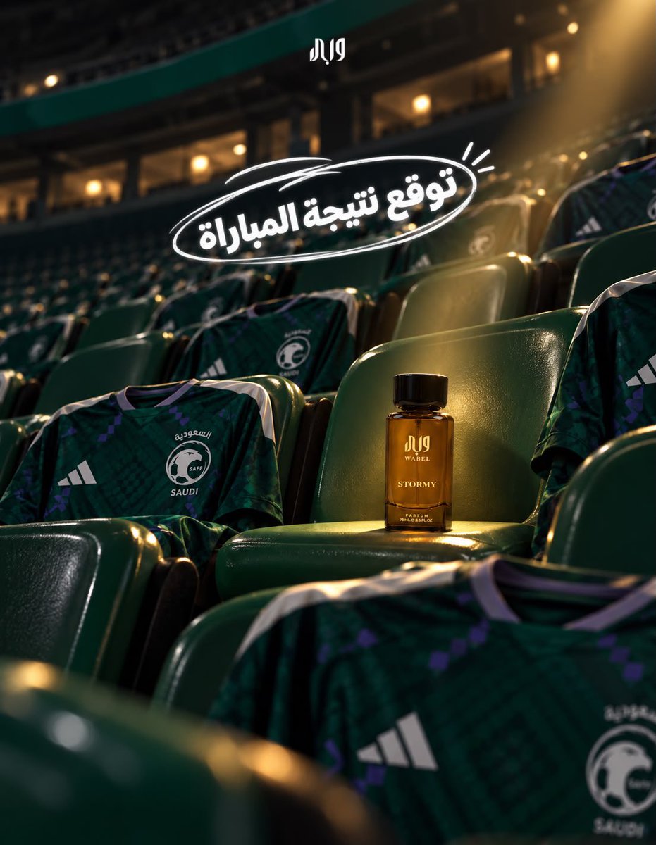 wabelperfumes's tweet photo. بمناسبة مباراة المنتخب السعودي 🇸🇦

شاركنا توقعك لنتيجة المباراة ⚽️
في حال كان توقعك صحيح قد تكون الهدية من نصيبك ! 🎁

#وابل_للعطور | https://t.co/KbahK6eeOh https://t.co/3Vc6JN24wp