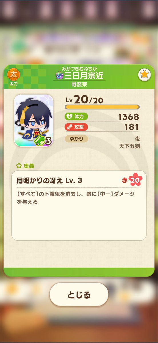 torazo52nips79's tweet photo. ぱずぎり楽しいね🙂
宗近がたくさん来てくれたから育ててる https://t.co/UvVgo9w0S9