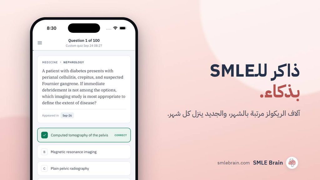 ResidentJobs's tweet photo. اقوى تطبيق لتجهيز SMLE ❤️‍🔥🧠🩺

📝اسالة MG/GB كامله منقسمة على التخصص والمادة بدون اشتراك

⚡️فلتر للتخصص، المادة، الشهر عشان تقوي نفسك على نقاط الضعف

📚التطبيق يحذف التكرار داخل نفس الشهر بحيث ما تشوف نفس السؤال ٥ مرات بجلسة وحدة

🩻تدريب على اسئلة الصور بطريقة سريعة وسهلة وواضحة

🔎 بحث فوري: اكتب اي مرض او دواء او علامة، وتطلع لك كل الأسئلة المتعلقة فيه 

متوفر على الايفون والايباد والاندرويد
📲 https://t.co/uFHarPOpH1