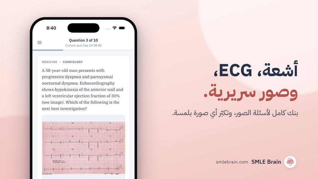 ResidentJobs's tweet photo. اقوى تطبيق لتجهيز SMLE ❤️‍🔥🧠🩺

📝اسالة MG/GB كامله منقسمة على التخصص والمادة بدون اشتراك

⚡️فلتر للتخصص، المادة، الشهر عشان تقوي نفسك على نقاط الضعف

📚التطبيق يحذف التكرار داخل نفس الشهر بحيث ما تشوف نفس السؤال ٥ مرات بجلسة وحدة

🩻تدريب على اسئلة الصور بطريقة سريعة وسهلة وواضحة

🔎 بحث فوري: اكتب اي مرض او دواء او علامة، وتطلع لك كل الأسئلة المتعلقة فيه 

متوفر على الايفون والايباد والاندرويد
📲 https://t.co/uFHarPOpH1