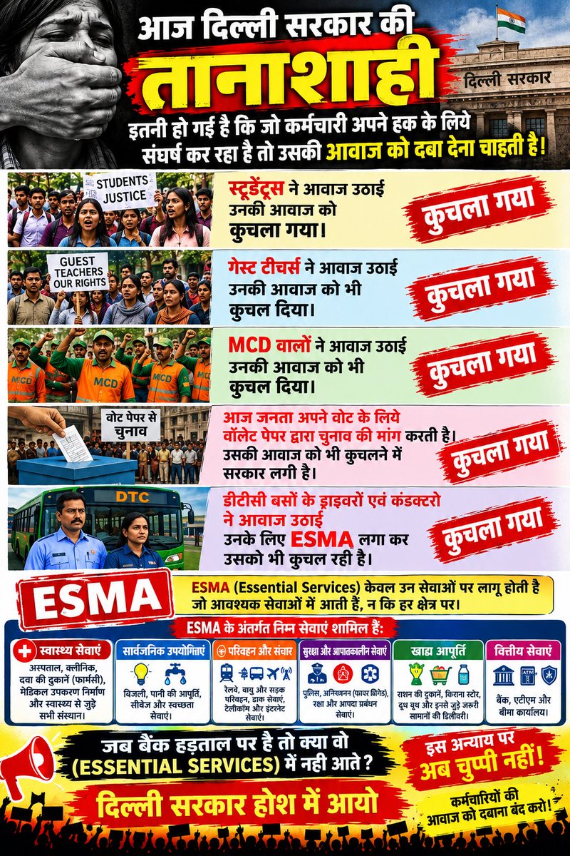 harshi9015's tweet photo. कर्मचारी की आवाज जनता के साथ। https://t.co/5ILqeTTXiL