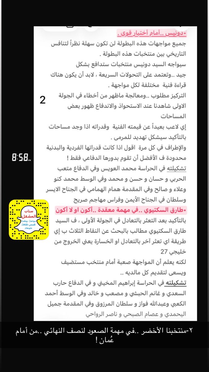 almasheal_sport's tweet photo. 📜منتخبنا الأخضر ..في مهمة الصعود لنصف النهائي ..من أمام عُمان !

•مشعل العويفي الزهراني 

#السعوديه_عمان 
#كاس_الخليج27 https://t.co/75SCmgpsk9