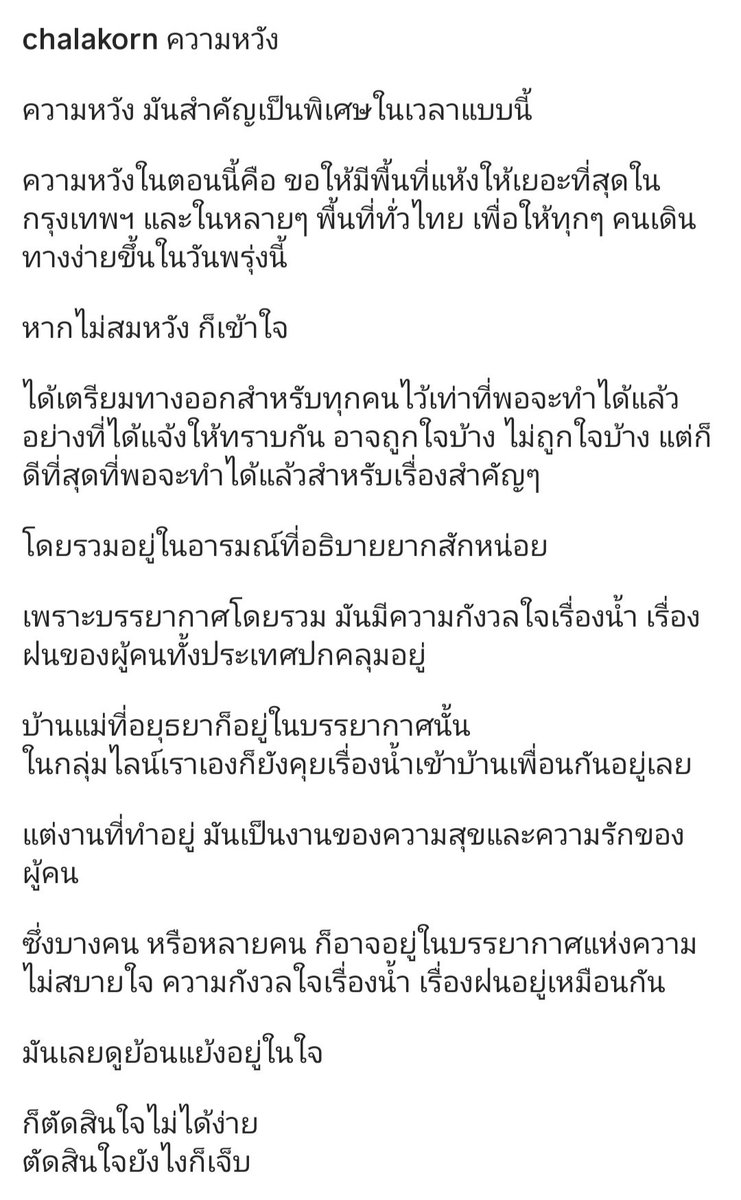 Tang_phoungphan's tweet photo. ในแง่ธุรกิจต้องยอมรับว่าขาดทุนแต่การขายบัตร...แต่ด้านความรู้สึกศิลปิน+แฟนคลับชั้นให้ป๊าเลิศอยู่แล้ว แค่เทสระบบไฟมันดูเว่อวังและที่นั่งสลับฟันปลา สเตจทางเดินทำกว้างกว่าที่คิด ส่งกำลังให้ให้ทุกภาคส่วนเลย https://t.co/WnpZM798Tc
