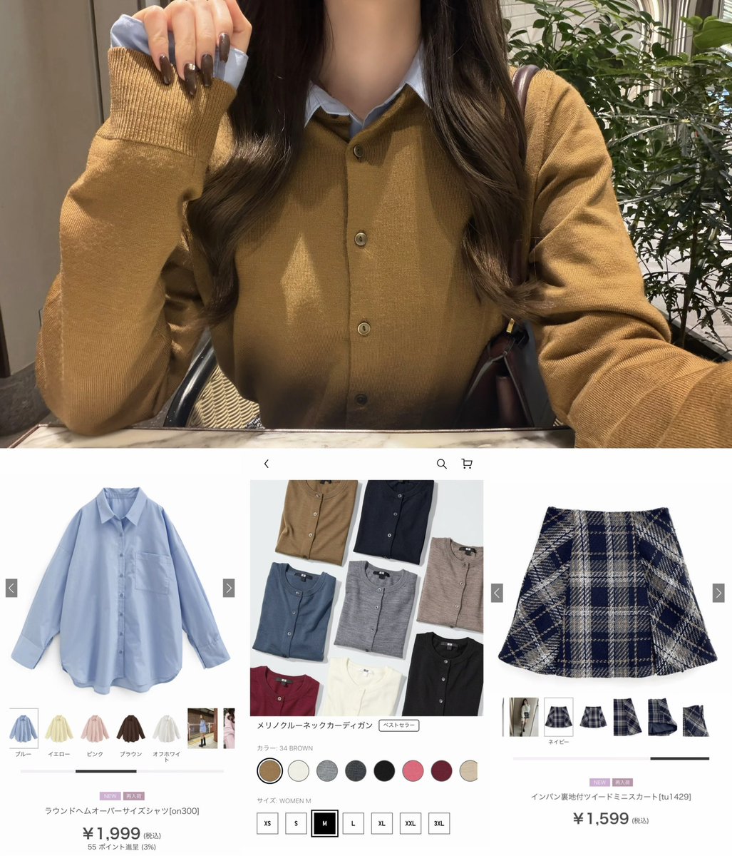 rab_imy's tweet photo. UNIQLO × GRL 🤎🩵
やりたかった組み合わせ！ブラウンのカーディガンとブルーシャツ相性ぴったりだった✮⋆˙ https://t.co/aBHDSpuCXI