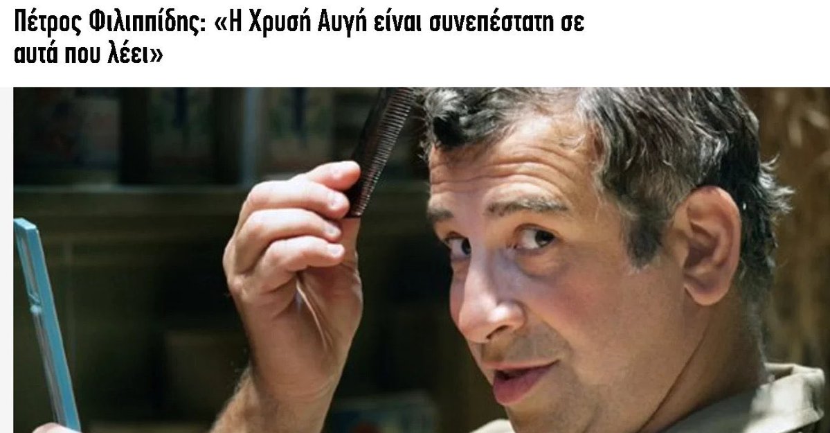stalinopouloc's tweet photo. Σας λέγανε ότι ο Φιλιππίδης είναι "αριστερός";
Τελικά είναι χρυσαύγουλο friendly.
Κοίτα να δεις που καταρρίφθηκε μία ακόμα παπάτζα των Δεξιών https://t.co/aoPlr6zYzR