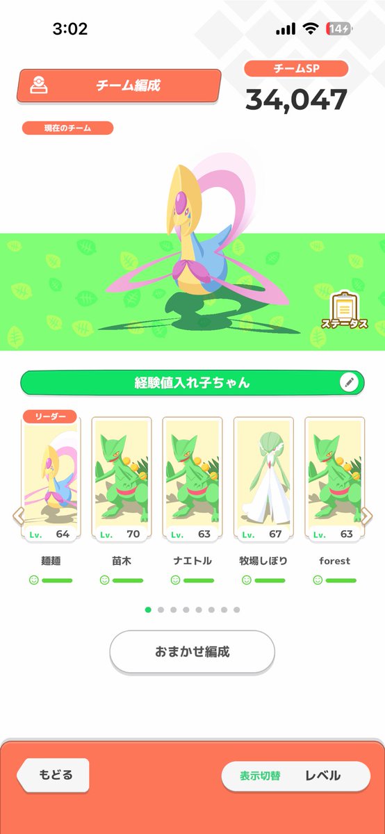 nattunanyo's tweet photo. ヘイラッシャヌメルゴンが追加されたら復帰する可能性は高いのですが現状自分の中の目的も達成したので満足していました
ジュカイン艦隊は3体ともレベルカンストになるまでは頑張ります https://t.co/L5eJNNifnU