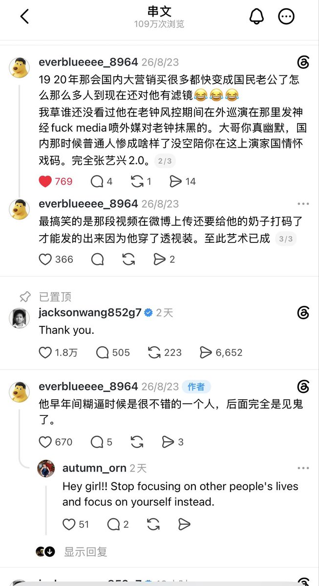 baoliao1900's tweet photo. 王��尔在thread被骂惨了

中国社交媒体的环境，明星被骂的时候，粉丝会马上出来安慰、护主，评论区很快就能控评。

结果到了 Threads，完全失控。 https://t.co/YTwEdlTtqE