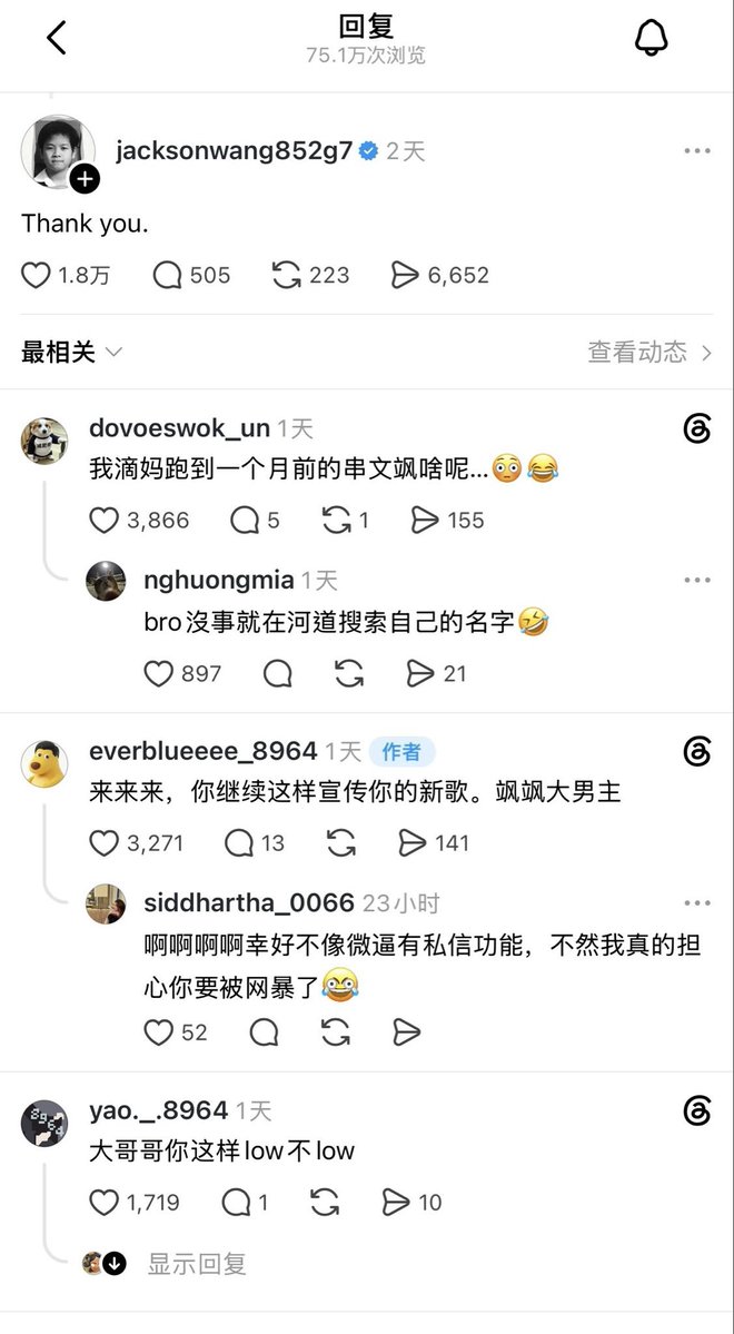 baoliao1900's tweet photo. 王��尔在thread被骂惨了

中国社交媒体的环境，明星被骂的时候，粉丝会马上出来安慰、护主，评论区很快就能控评。

结果到了 Threads，完全失控。 https://t.co/YTwEdlTtqE